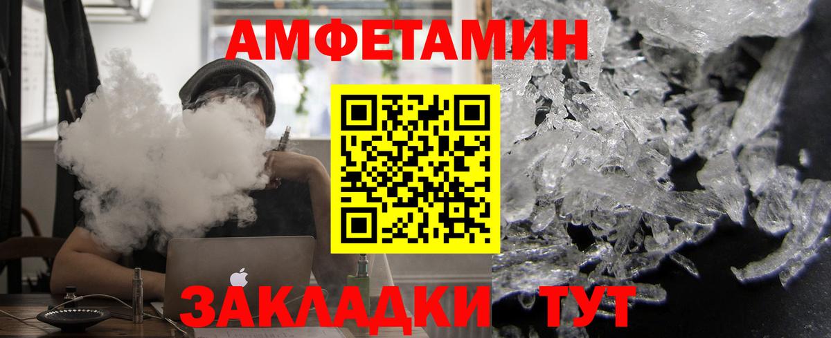 Amphetamine Premium Сибай