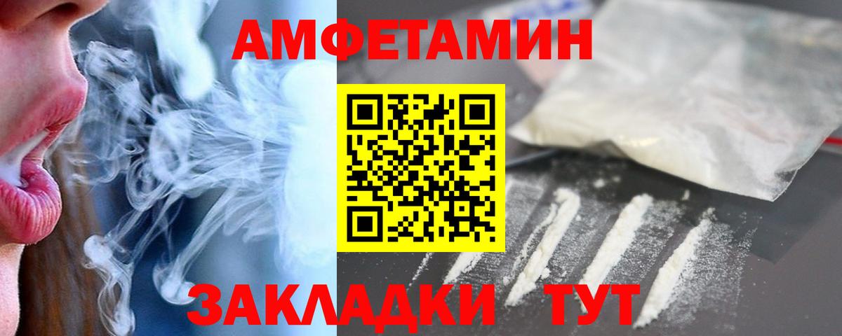 АМФ  Вход с VPN  Амфетамин  АМФ VHQ  Сибай 