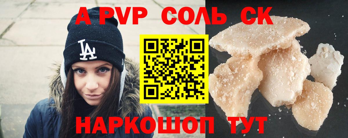 Alpha-PVP VHQ Сибай