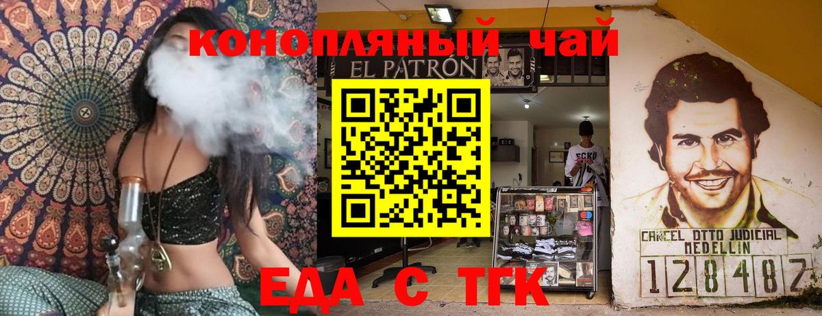 Сибай  Печенье с ТГК конопля  Вход с VPN 