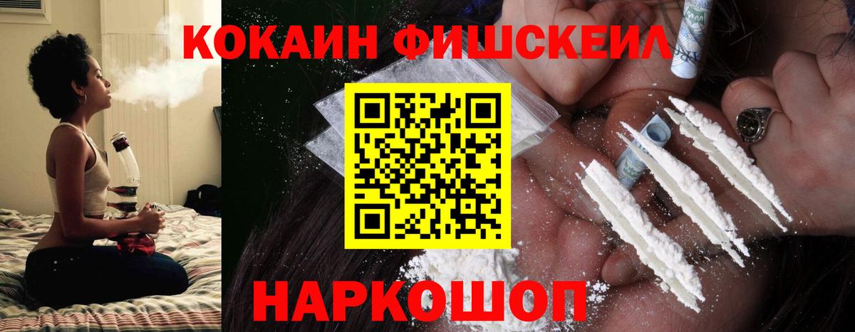 Cocaine  Вход с VPN  Сибай  Cocaine Перу 