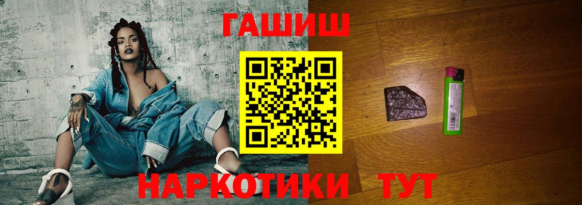 ГАШИШ хэш Сибай