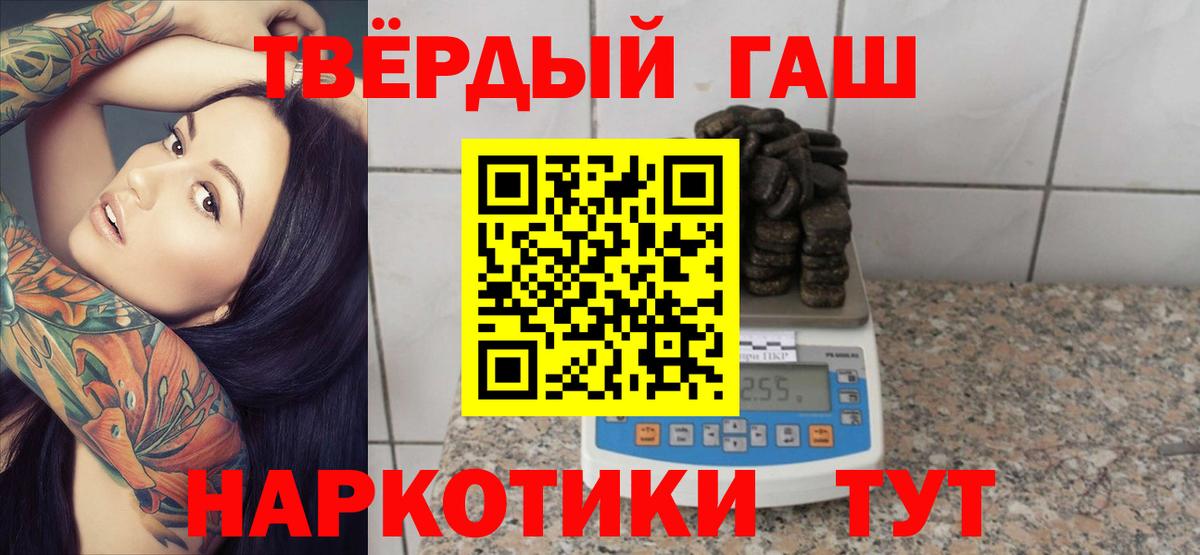ГАШИШ  Вход с VPN  Сибай  ГАШ VHQ  ГАШ хэш 