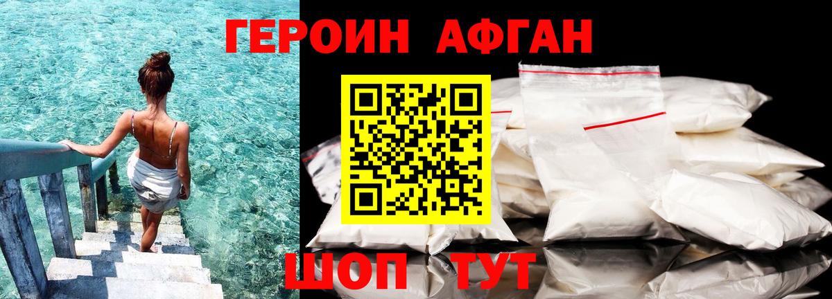 ГЕРОИН гречка Сибай