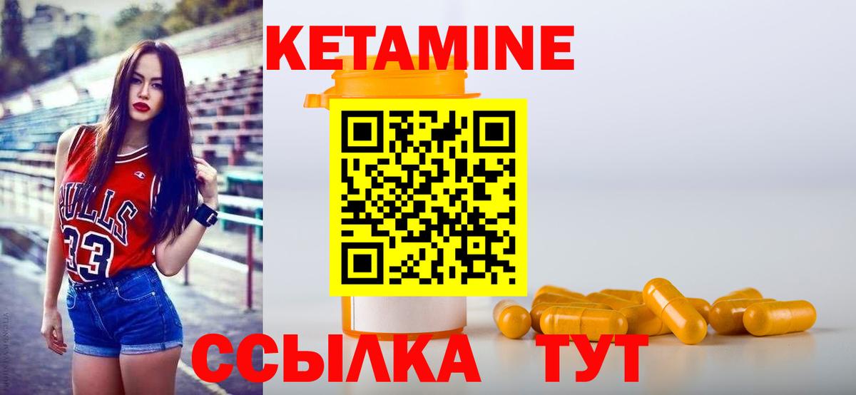 КЕТАМИН VHQ  Вход с VPN    вход  Кетамин VHQ  Сибай 