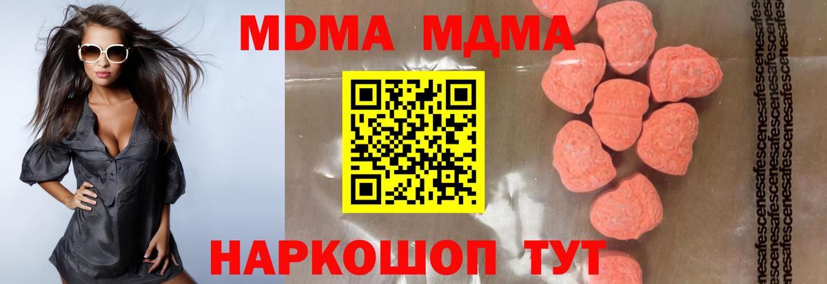 MDMA кристаллы  MDMA  Сибай  Вход с VPN  МДМА Molly 