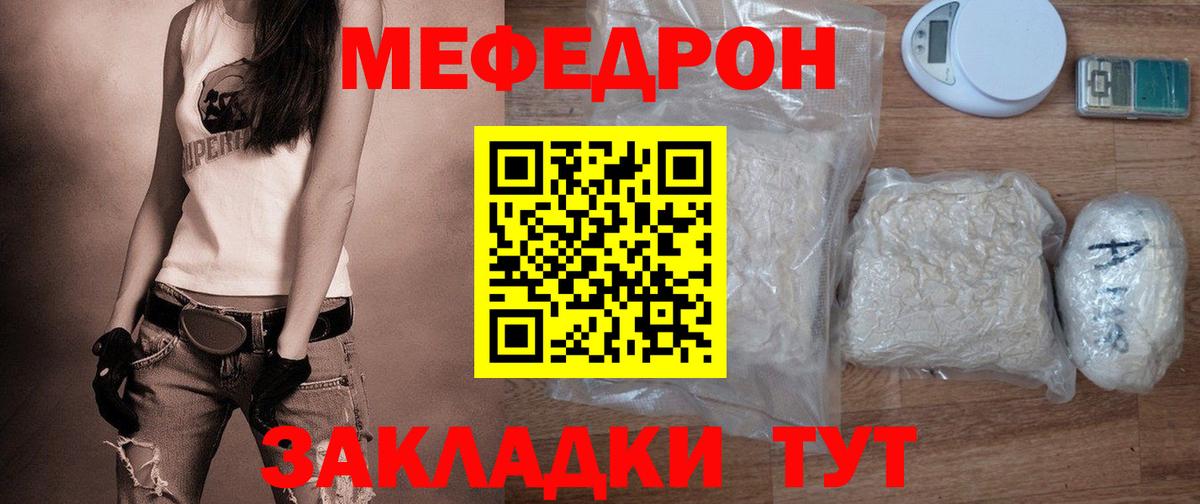 МЯУ-МЯУ 4 MMC  Вход с VPN  МЕФ  Сибай  МЕФ mephedrone 