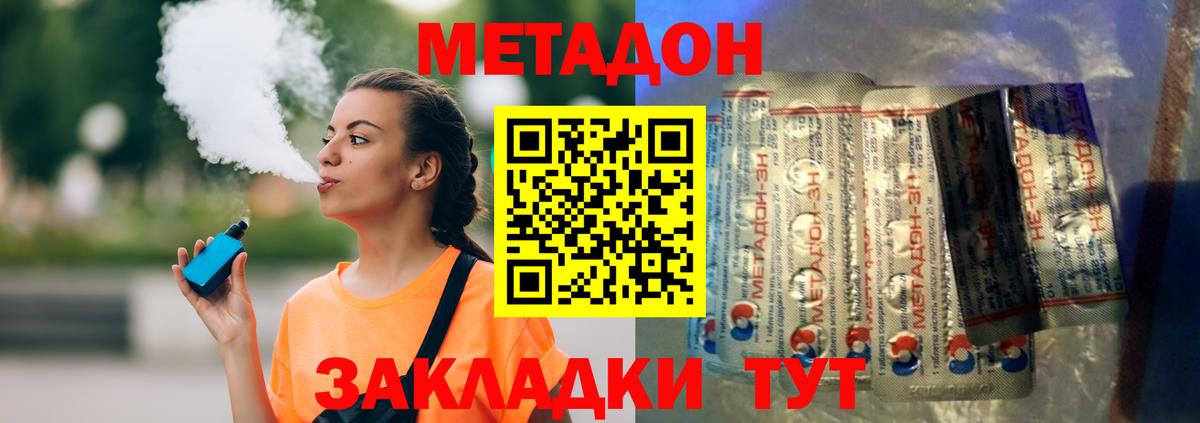 Метадон мёд Сибай